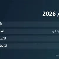 بطاقة تعرض مواعيد بدء العام الدراسي 2026 و2027 في الكويت