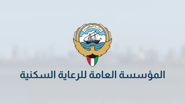 شعار دولة الكويت واسم المؤسسة العامة للرعاية السكنية على خلفية مموهة