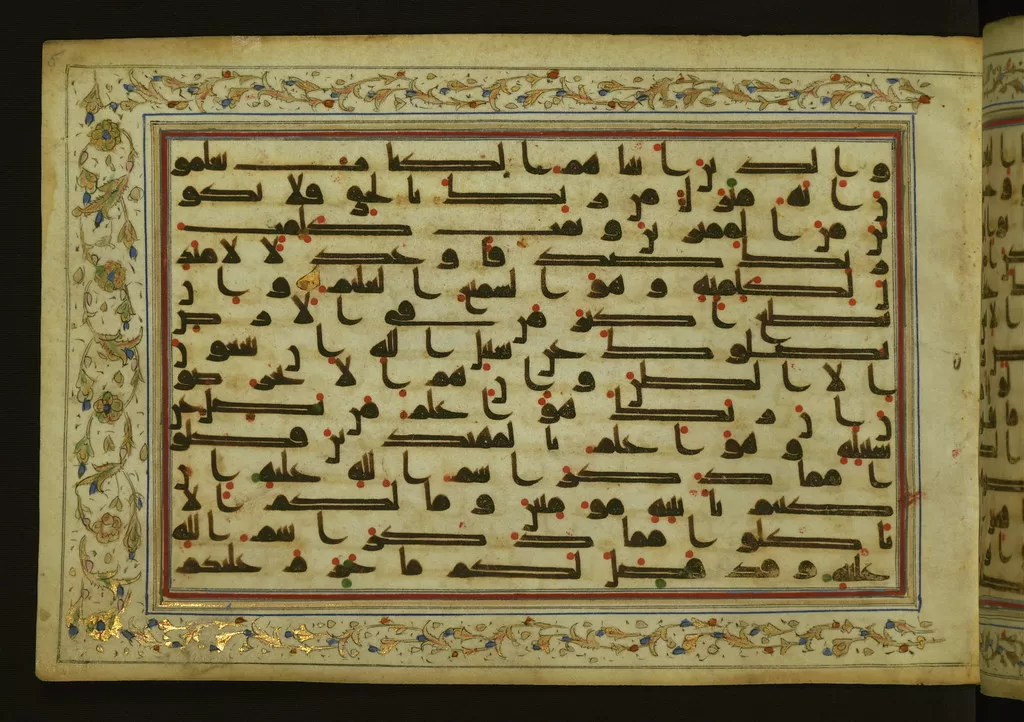 A decorated page from an illuminated Arabic manuscript