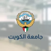 جامعة الكويت — بطاقة جهة