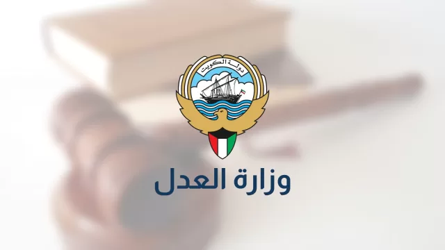 بطاقة وزارة العدل على خلفية مموهة لمطرقة قاض وكتب قانون