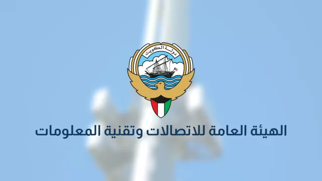 بطاقة الهيئة العامة للاتصالات وتقنية المعلومات