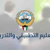 الهيئة العامة للتعليم التطبيقي والتدريب — بطاقة جهة