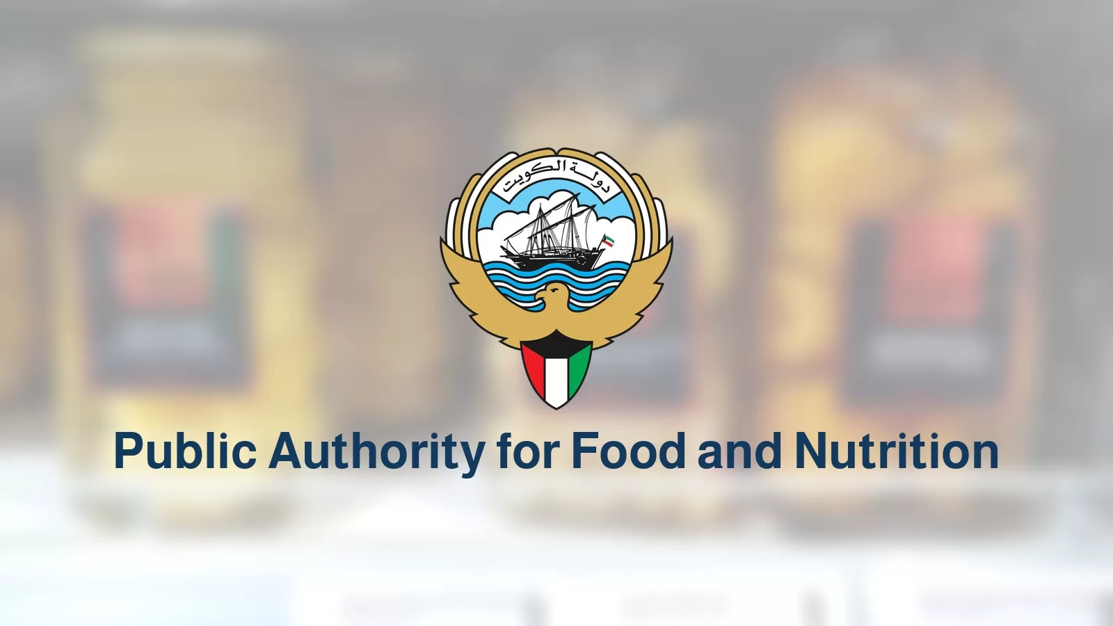 State of Kuwait emblem with the name of the Public Authority for Food and Nutrition
