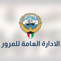 شعار دولة الكويت واسم الادارة العامة للمرور على خلفية مموهة