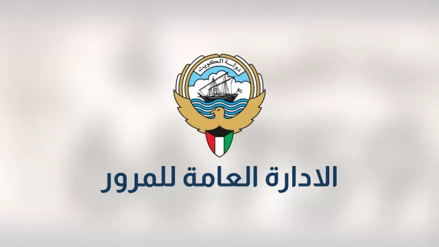 شعار دولة الكويت واسم الادارة العامة للمرور على خلفية مموهة