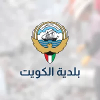 بطاقة بلدية الكويت