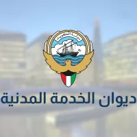 شعار دولة الكويت واسم ديوان الخدمة المدنية
