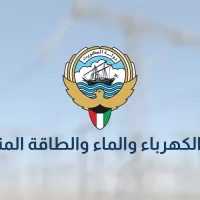بطاقة وزارة الكهرباء والماء والطاقة المتجددة