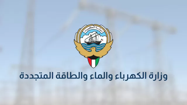 بطاقة وزارة الكهرباء والماء والطاقة المتجددة