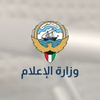 شعار دولة الكويت وعبارة وزارة الإعلام على خلفية مموهة